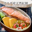 画像1: カナダ産 天然 紅鮭（甘口仕込み）8切れ (1)