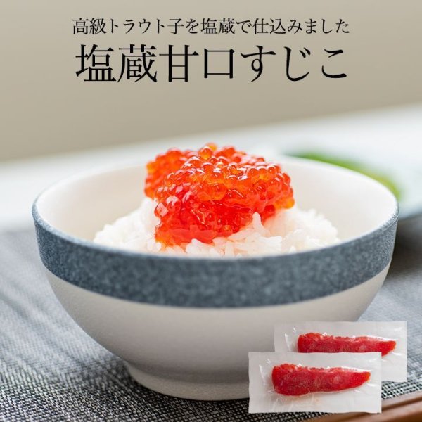 画像1: 甘口 塩 すじこ 約300g 塩蔵仕込み (1)