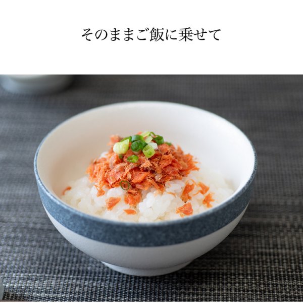 画像5: カナダ産天然紅鮭 大辛口無添加 ほぐし身 200g (50g×4パック) (5)