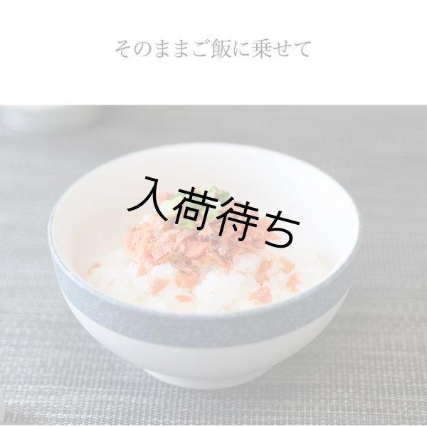 画像5: カナダ産天然紅鮭 大辛口無添加 ほぐし身 200g (50g×4パック) (5)