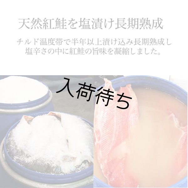 画像2: カナダ産天然紅鮭 大辛口無添加 ほぐし身 200g (50g×4パック) (2)