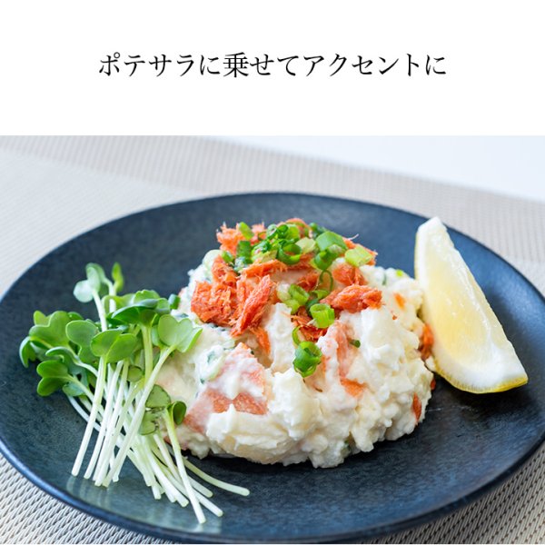 画像7: カナダ産天然紅鮭 大辛口無添加 ほぐし身 200g (50g×4パック) (7)