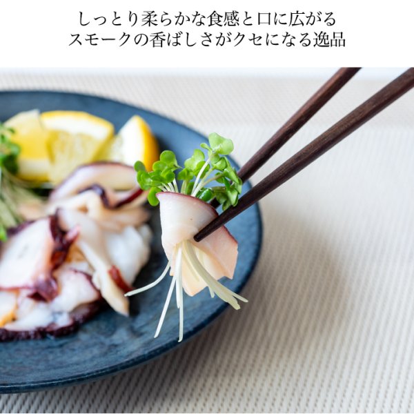 画像3: 北海道産ミズダコ使用　タコのスモーク (3)