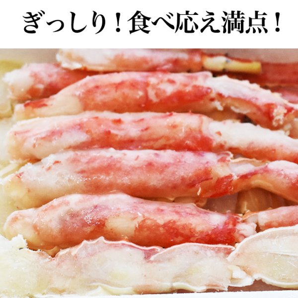 画像3: ボイル たらばがに ハーフポーションカット800ｇ (3)