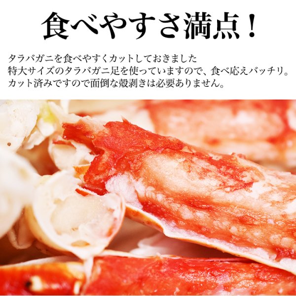 画像2: ボイル たらばがに ハーフポーションカット800ｇ (2)