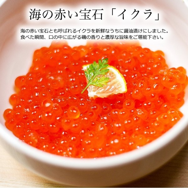 画像2: さけいくら醤油漬け500g（500g×1パック） (2)