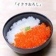 画像3: さけいくら醤油漬け500g（500g×1パック） (3)