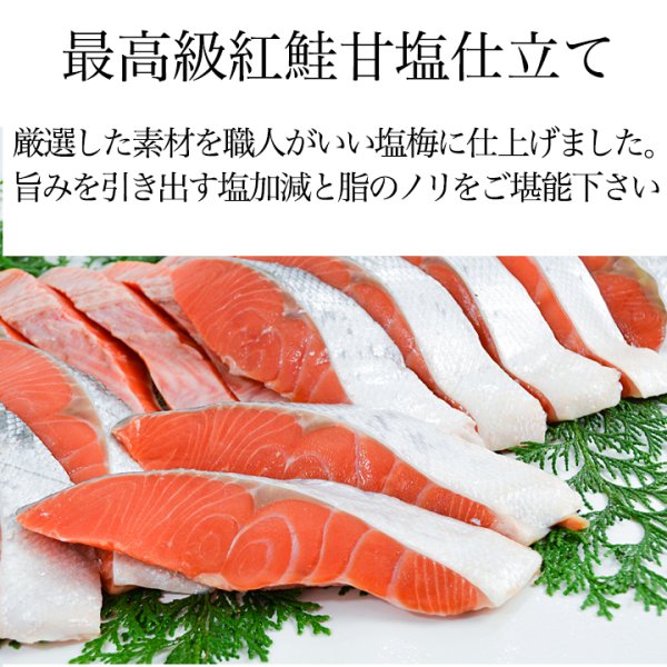 画像4: カナダ産 天然 紅鮭（甘口仕込み）8切れ (4)