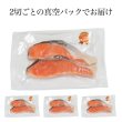 画像6: カナダ産 天然 紅鮭（甘口仕込み）8切れ (6)