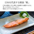 画像2: カナダ産 天然 紅鮭（甘口仕込み）8切れ (2)