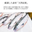 画像3: カナダ産 天然 紅鮭（甘口仕込み）8切れ (3)