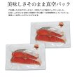 画像7: カナダ産 天然 紅鮭（大辛仕込み）4切れ 樽漬け熟成 (7)