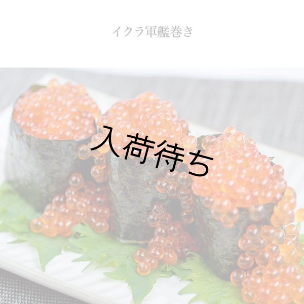 画像8: マ印 鱒いくら醤油漬け500g（250g×2パック） (8)