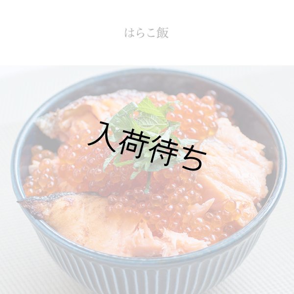 画像10: マ印 鱒いくら醤油漬け500g（250g×2パック） (10)