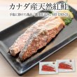 画像1: カナダ産 天然 紅鮭（大辛仕込み）4切れ 樽漬け熟成 (1)