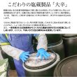 画像3: カナダ産 天然 紅鮭（大辛仕込み）4切れ 樽漬け熟成 (3)
