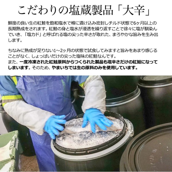 画像3: カナダ産 天然 紅鮭（大辛仕込み）4切れ 樽漬け熟成 (3)