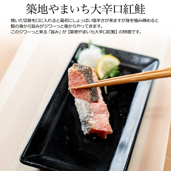 画像6: カナダ産 天然 紅鮭（大辛仕込み）4切れ 樽漬け熟成 (6)