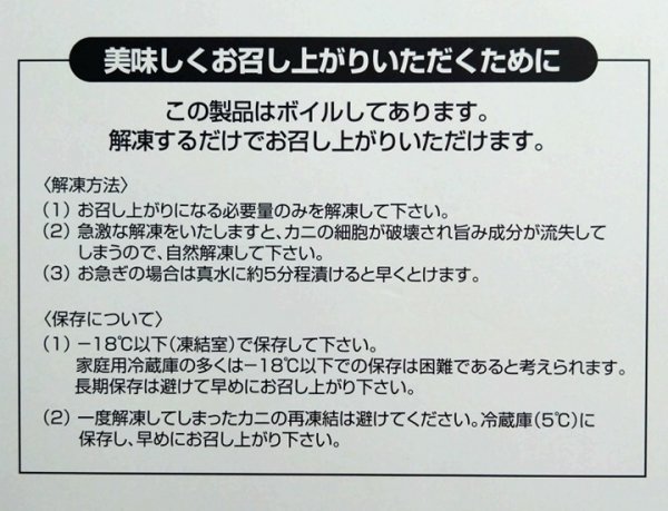 画像6: ボイル たらばがに ハーフポーションカット800ｇ (6)